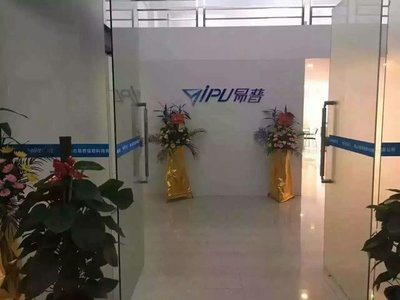 佛山市易普信息科技 物資供銷業的數字化先鋒