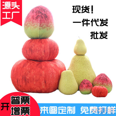 創意生活，觸手可及 廠家直銷仿真水果抱枕，為家居與商業注入甜美活力